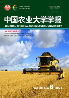 中國農(nóng)業(yè)大學學報期刊