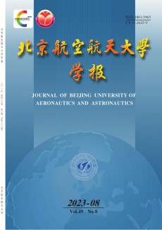 北京航空航天大學學報期刊