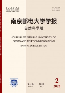 南京郵電大學學報·自然科學版期刊