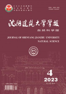 沈陽建筑大學(xué)學(xué)報·自然科學(xué)版期刊