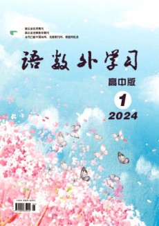 語數(shù)外學習·高中版上旬