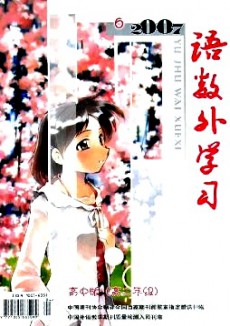 語數(shù)外學習·高中版高三年級