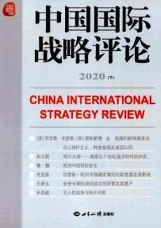 中國(guó)國(guó)際戰(zhàn)略評(píng)論
