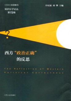 知識(shí)分子論叢