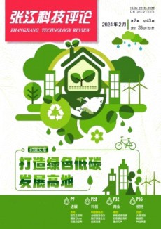 張江科技評(píng)論