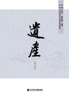 遺產(chǎn)