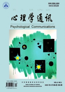 心理學(xué)通訊
