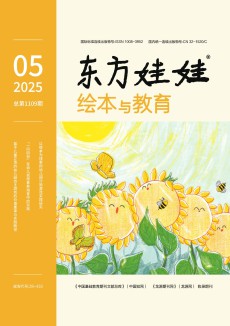 東方娃娃繪本與教育雜志